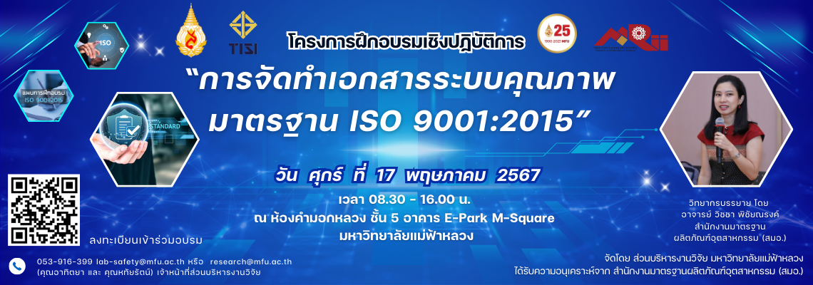 ISO 9001:2015 Phase 2 17.5.67
