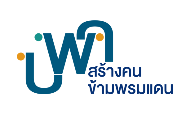 บพค. เปิดรับข้อเสนอโครงการวิจัย ปีงบประมาณ 2567 (มฟล.ส่งภายใน 25มิ.ย.66)