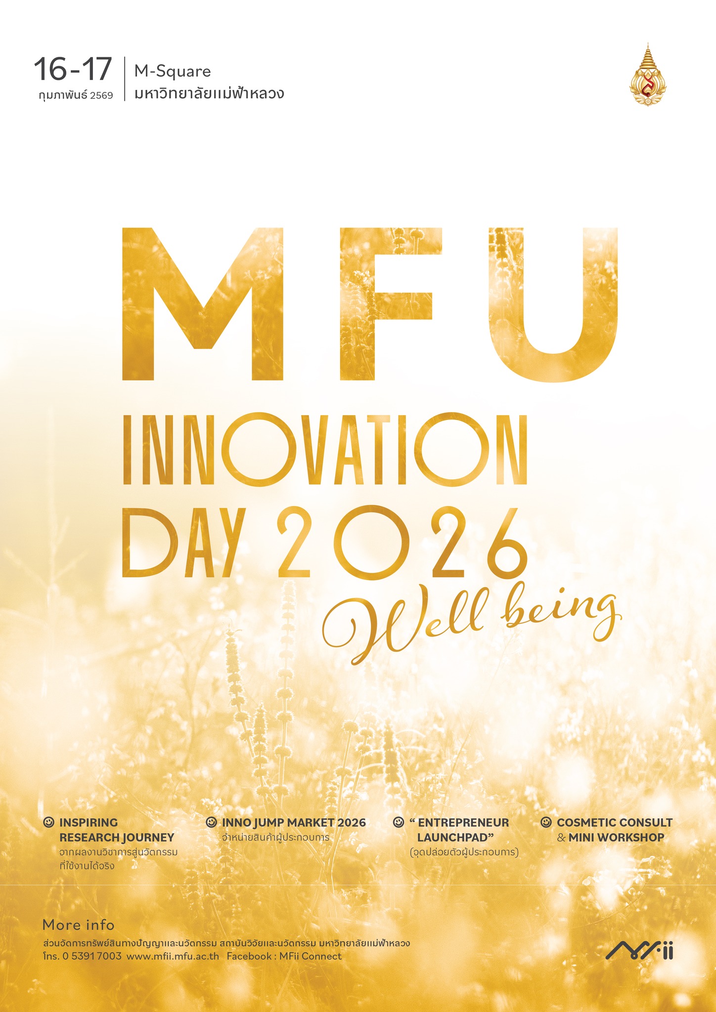 พบกับกิจกรรม & Workshop  ภายในงาน MFU INNOVATION DAY 2026  ที่ยกขบวนกันมาอย่างจุใจ สายนวัตกรรมห้ามพลาดเด็ดขาด!