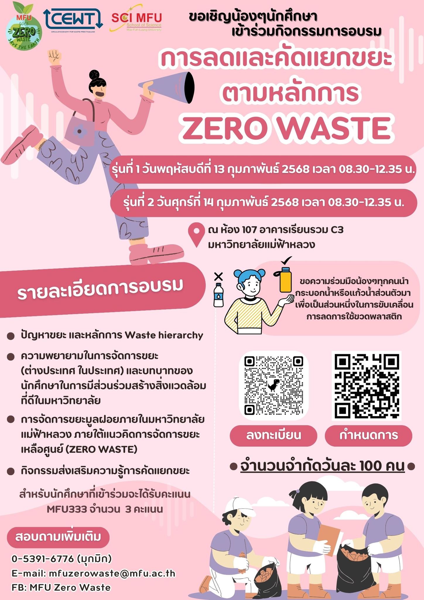 กิจกรรมอบรมสุดพิเศษที่คุณจะได้เรียนรู้วิธีการลดและคัดแยกขยะตามหลักการ Zero Waste ที่ไม่เพียงแต่ช่วยลดปริมาณขยะ แต่ยังช่วยสร้างโลกที่สะอาดและยั่งยืนในอนาคต