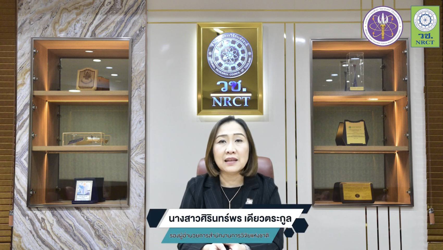 วช. ร่วมกับ มหาวิทยาลัยแม่ฟ้าหลวง เดินหน้าพัฒนาบุคลากรจัดอบรมเชิงปฏิบัติการ เรื่อง “ความปลอดภัยทางชีวภาพและการรักษาความปลอดภัยทางชีวภาพ (BSL-2)”