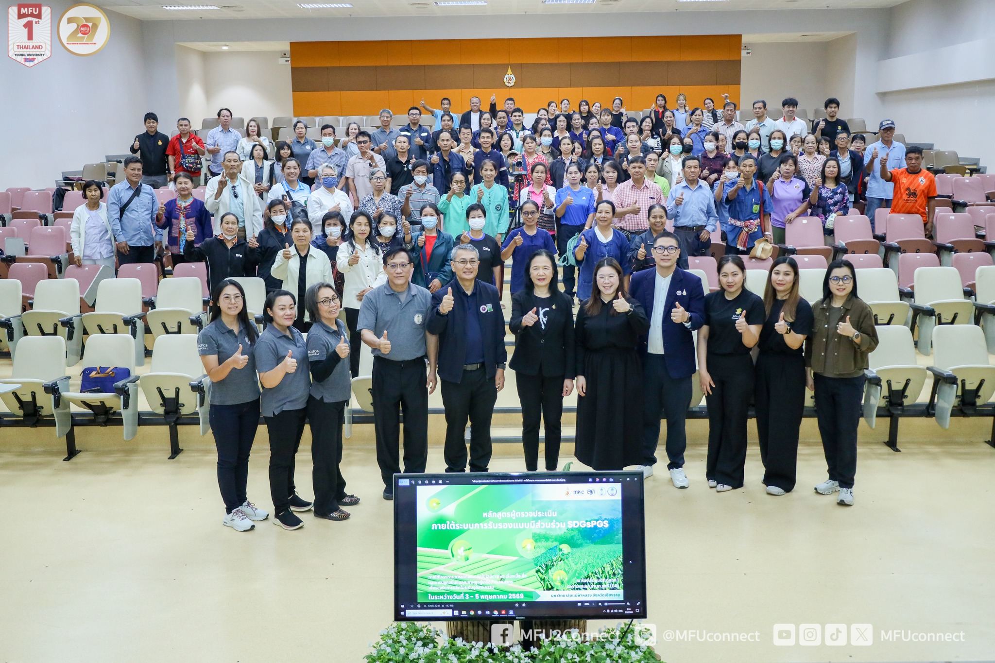 ศูนย์นวัตกรรมสมุนไพรครบวงจร มฟล. ร่วมกับ สมาพันธ์เกษตรกรรมยั่งยืนเชียงราย จัดการอบรม “หลักสูตรผู้ตรวจประเมินภายใต้ระบบการรับรองแบบมีส่วนร่วม SDGsPGS”