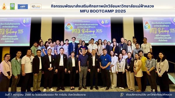  MFU Research Bootcamp 2025 (Day1)   วันที่ 7 กรกฎาคม 2568