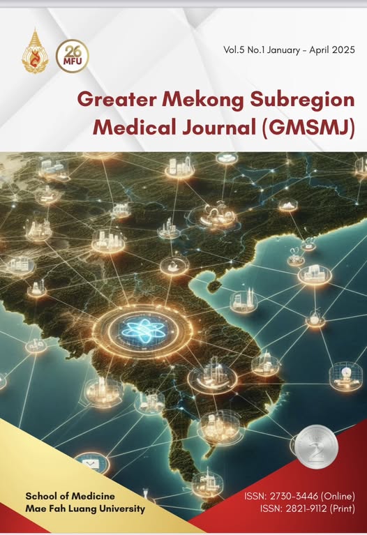 Greater Mekong Subregion Medical Journal (GMSMJ)  วารสารการแพทย์อนุภูมิภาคลุ่มแม่น้ำโขง