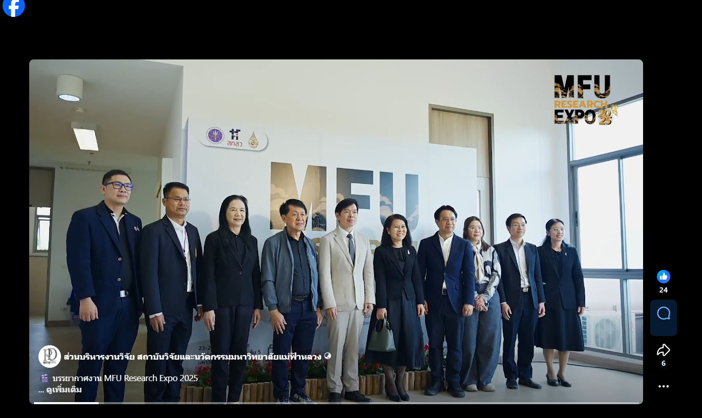  บรรยากาศงาน MFU Research Expo 2025  วันที่ 23 ธันวาคม 2568