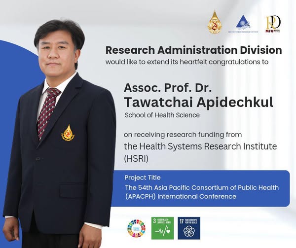มฟล.ได้รับทุนสนับสนุนการวิจัยจาก สวรส. สำหรับจัดประชุมวิชาการนานาชาติด้านสาธารณสุข