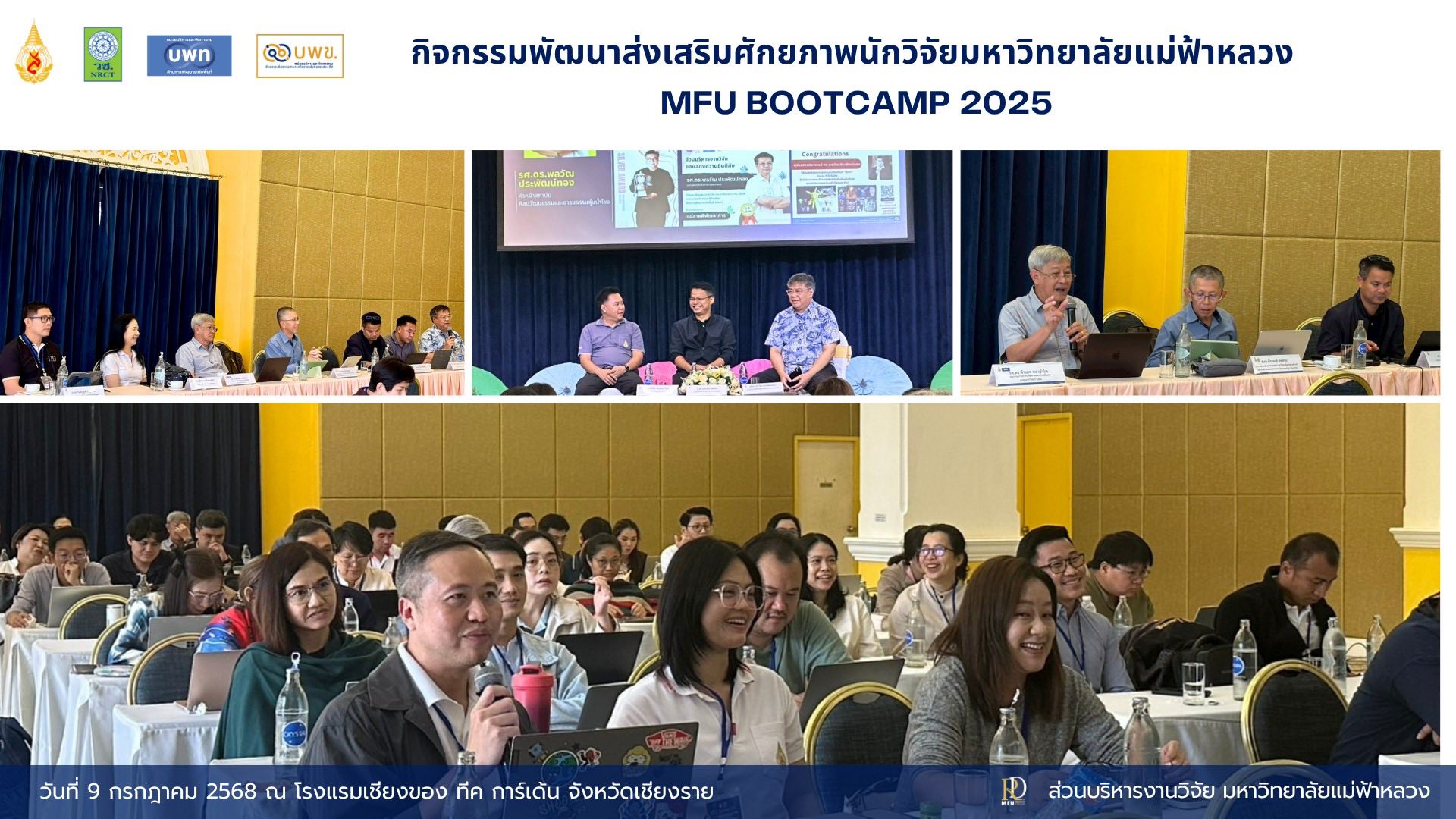  MFU Research Bootcamp 2025 (Day 3)   วันที่ 9 กรกฎาคม 2568