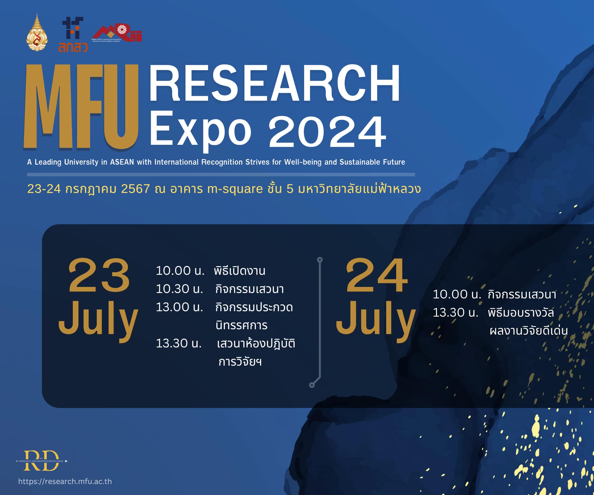 Highlight : VTR พิธีเปิดงาน  MFU RESEARCH EXPO 2024