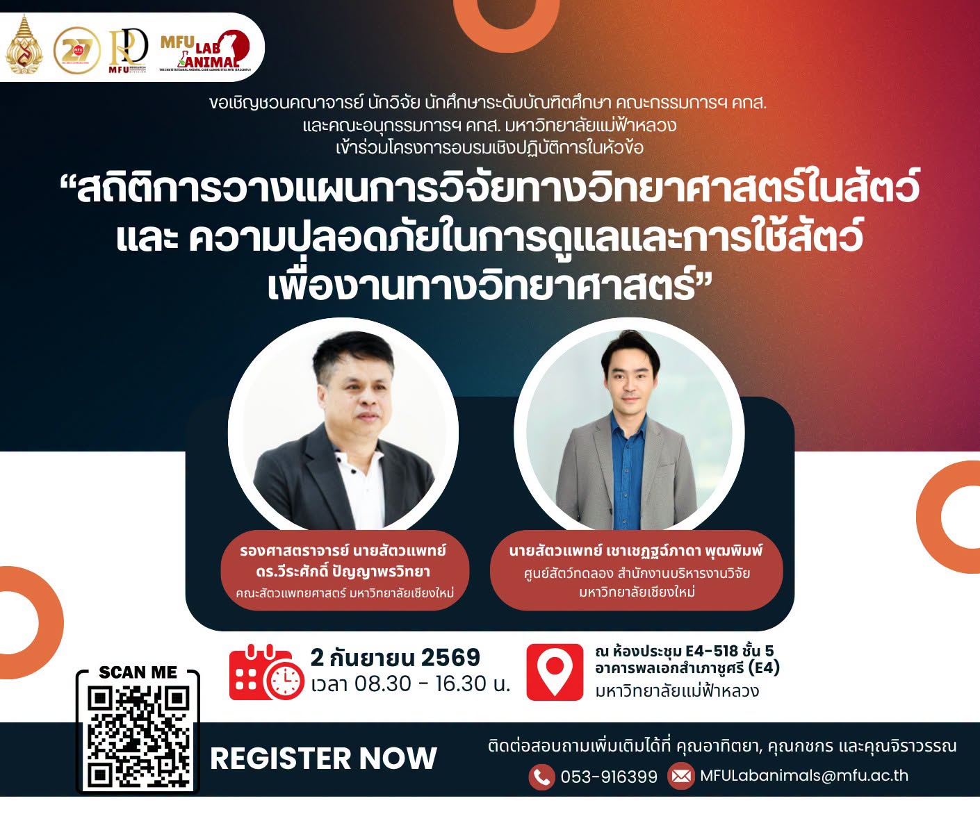กิจกรรมอบรม เรื่อง “สถิติการวางแผนการวิจัยทางวิทยาศาสตร์ในสัตว์และความปลอดภัยในการดูแลและการใช้สัตว์เพื่องานทางวิทยาศาสตร์” ในวันพุธที่ 2 กันยายน 2569 เวลา 08.30 – 16.30 น. ห้องประชุม E4-518 ชั้น 5 อาคารพลเอกสำเภา ชูศรี มหาวิทยาลัยแม่ฟ้าหลวง 