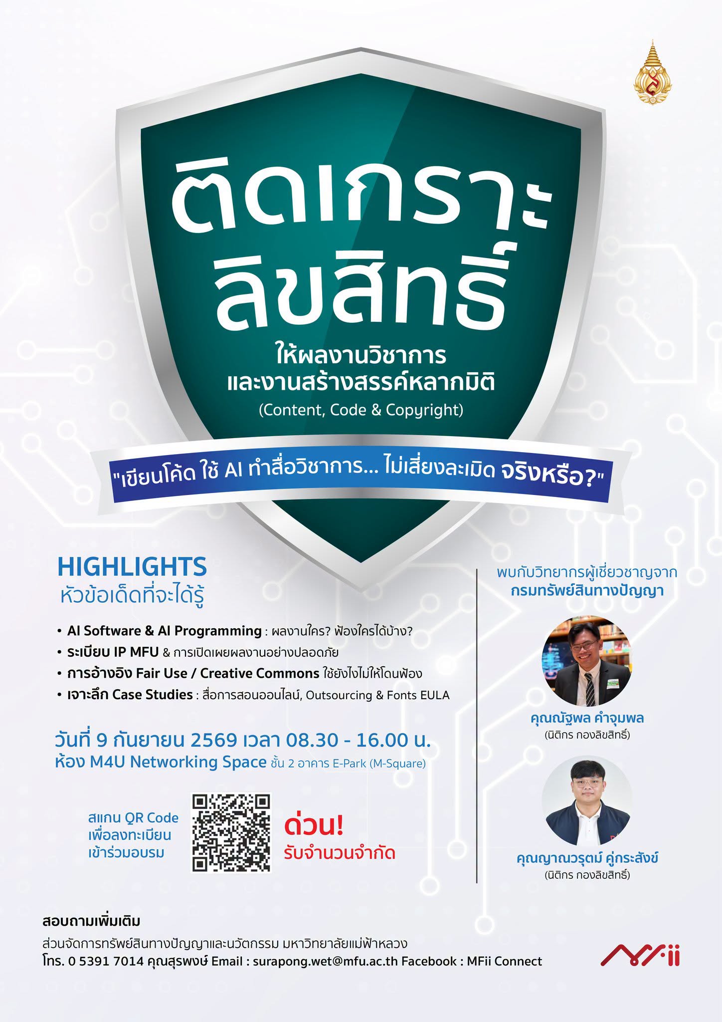 กิจกรรม 