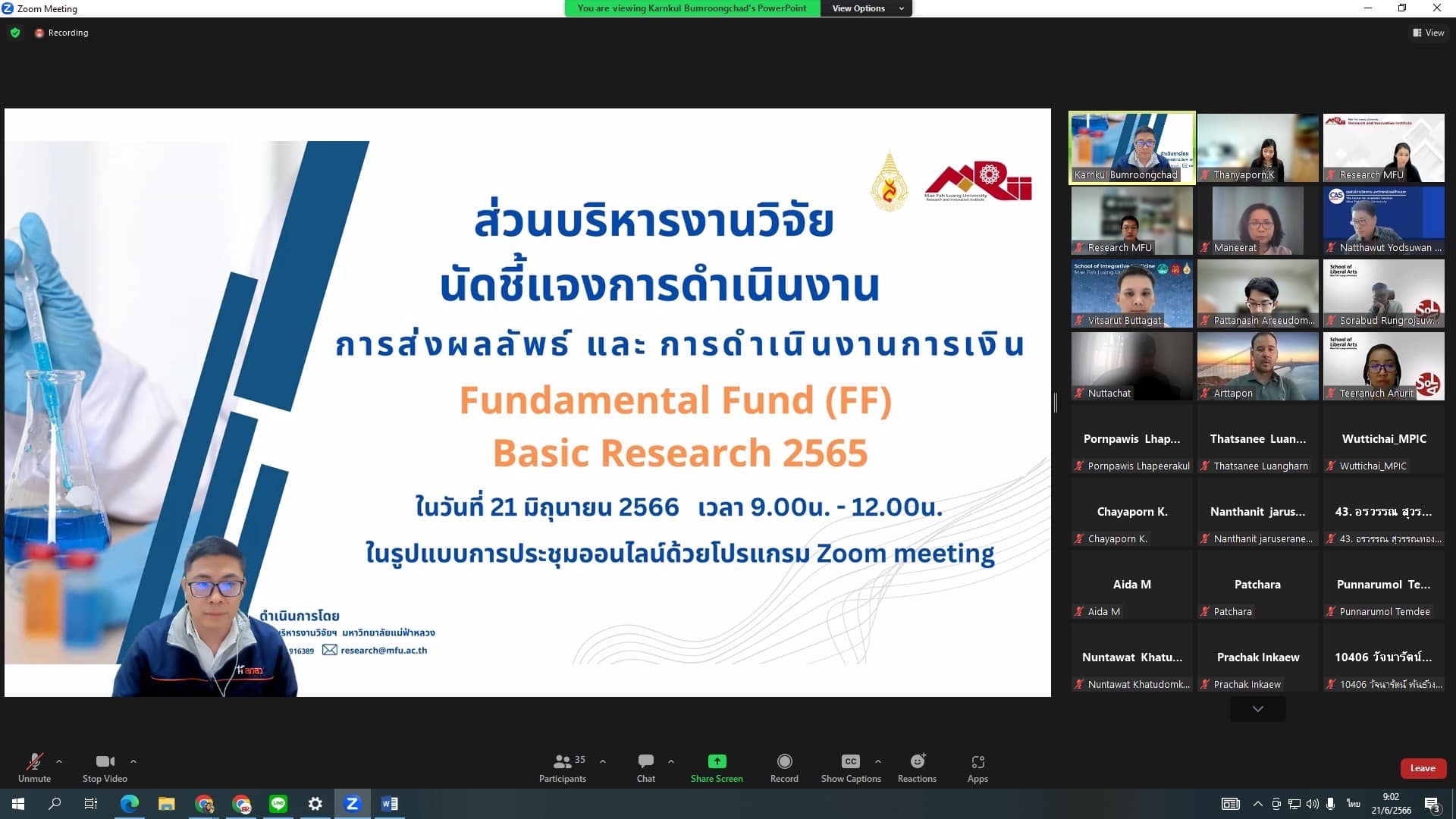 21 มิ.ย.66 กิจกรรม “ชี้แจงการดำเนินงานการส่งผลลัพธ์ Fundamental Fund ประเภท Basic Research 2565