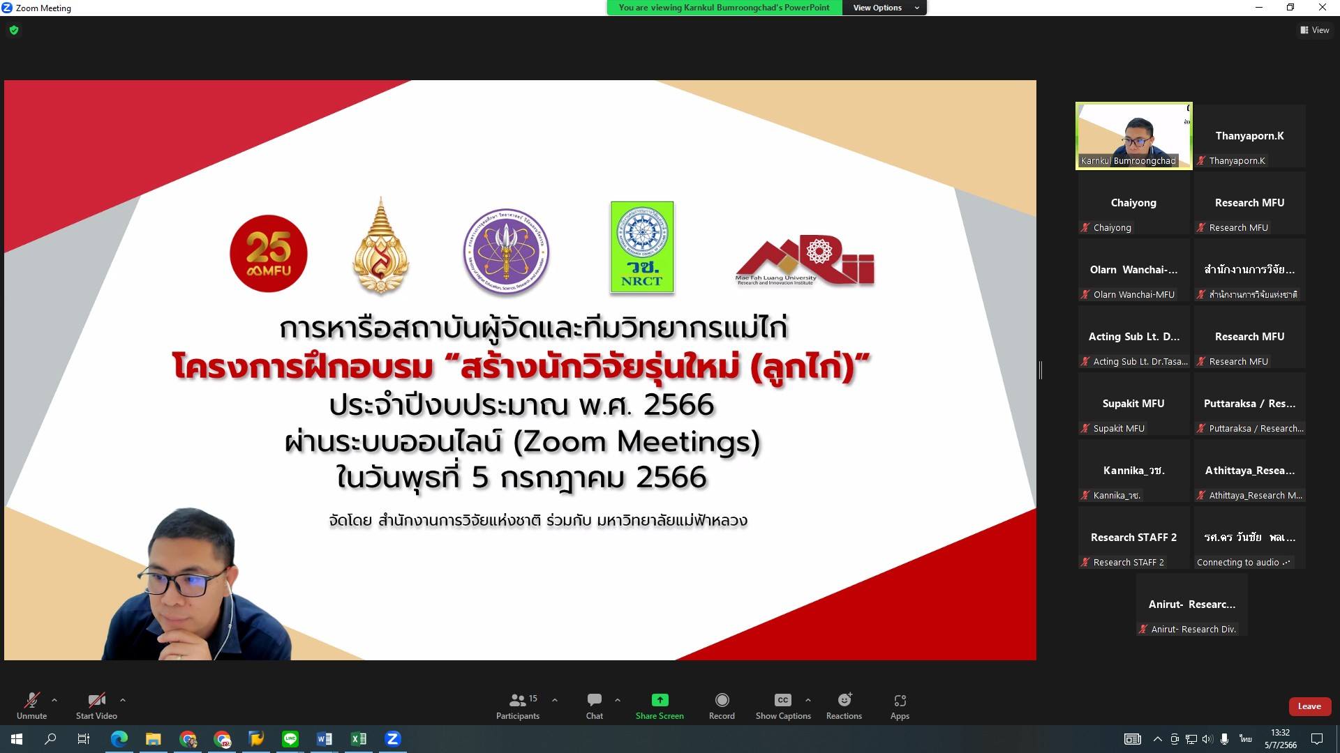 5 ก.ค.66 ประชุมหารือการเตรียมความพร้อมในการจัดโครงการอบรมลูกไก่ รุ่น4