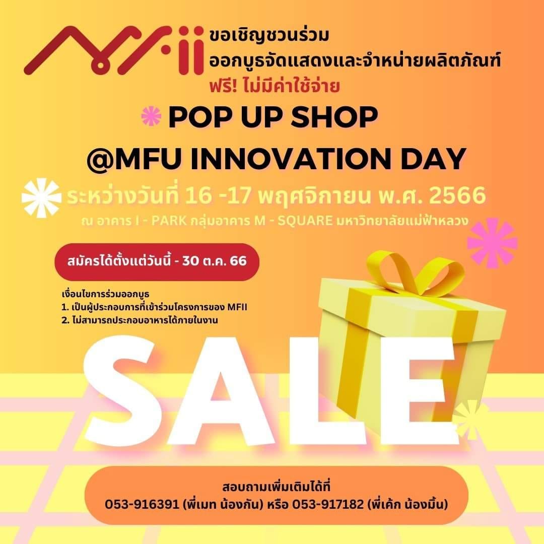 POP UP SHOP @MFU INNOVATION DAY 2023 ขอเชิญเข้าร่วมออกบูธจัดแสดงและจำหน่ายสินค้า ฟรี!