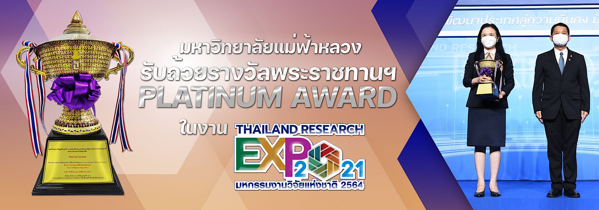 award research expo 2021