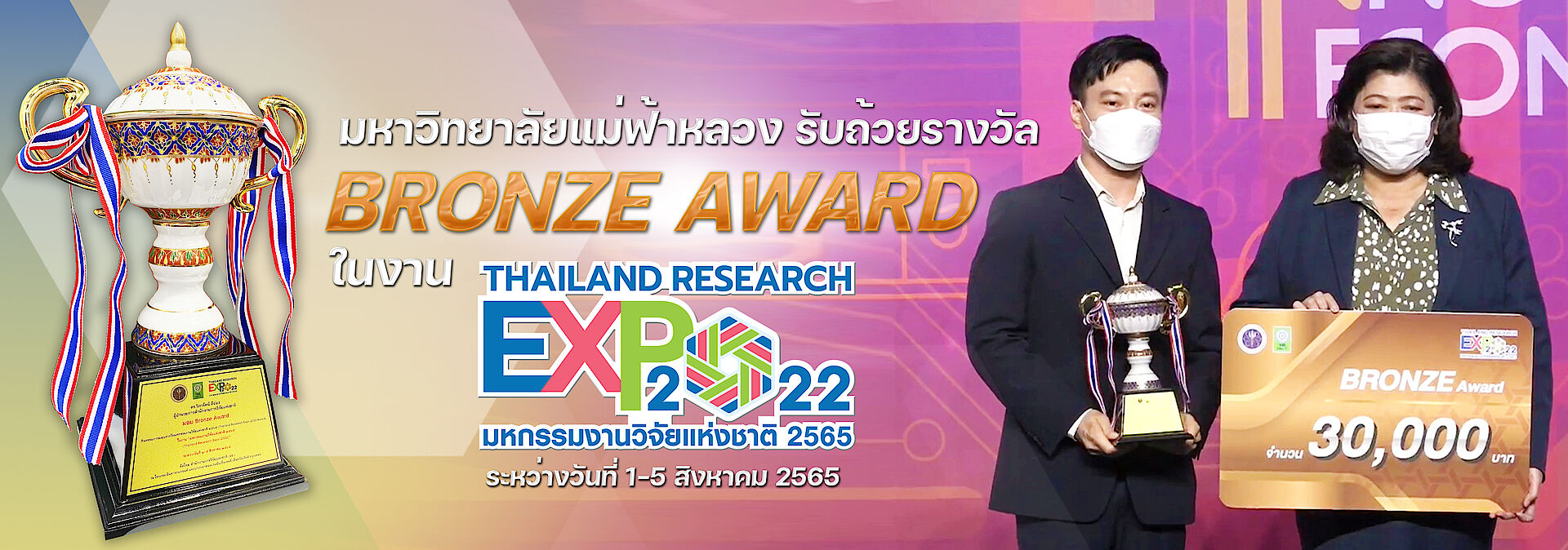 Research Expo2022